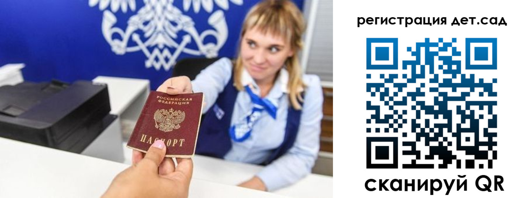 прописка от собственника в Ртищево