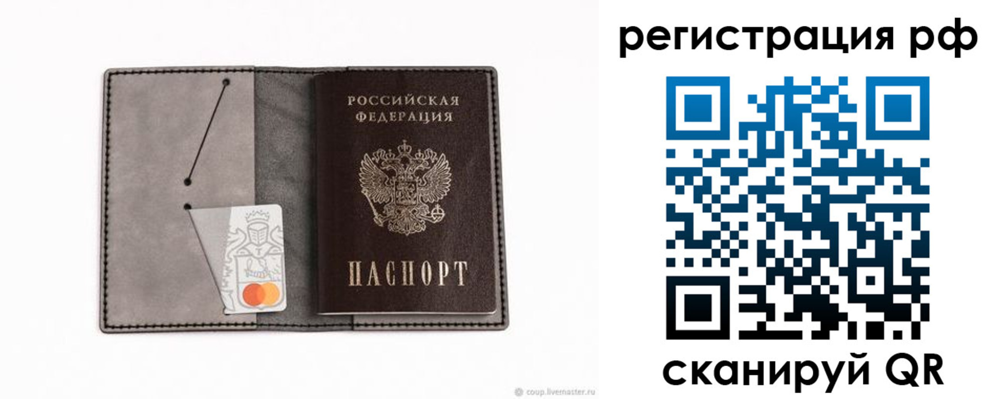регистрация для дет. сада в Ртищево