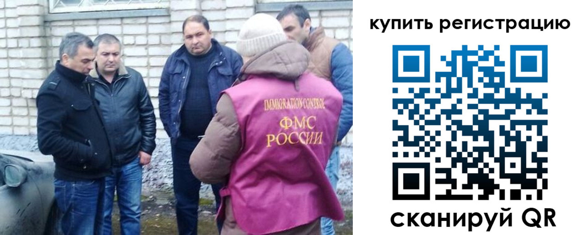 временная регистрация собственник в Ртищево