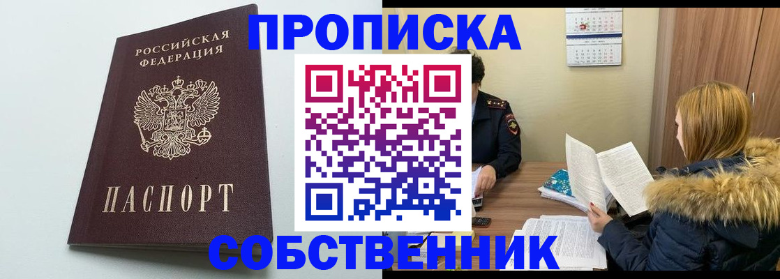 прописка для военкомата в Ртищево