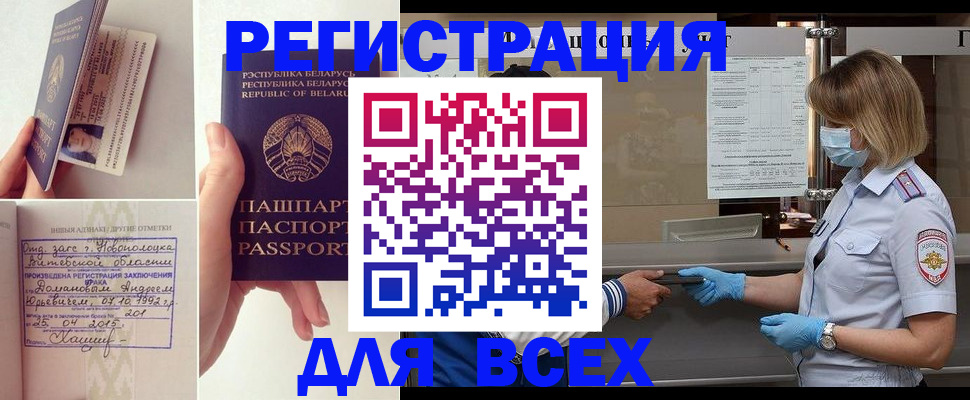 миграционный учет в Ртищево