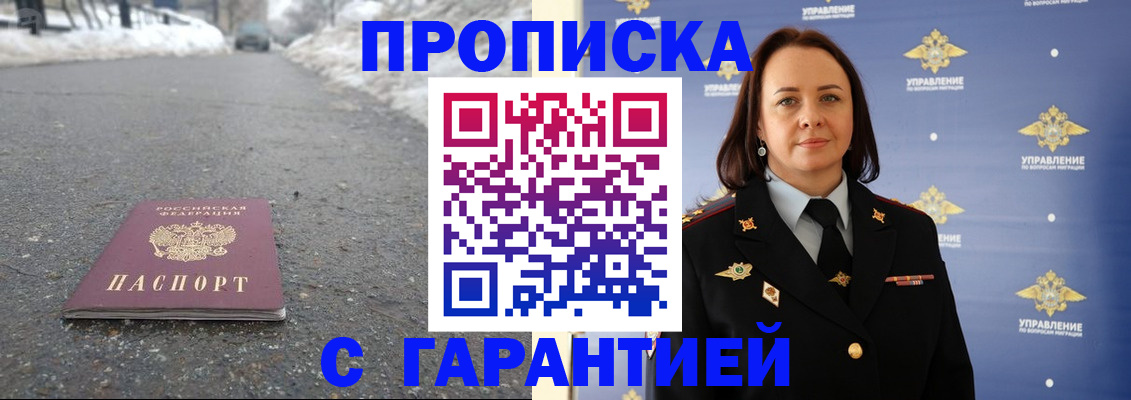 миграционный учет в Ртищево