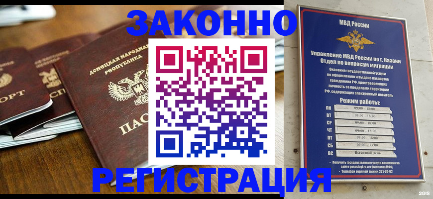 прописка паспорт в Ртищево