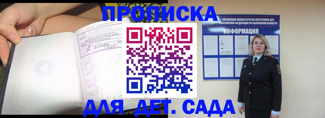 прописка регистрация в Ртищево
