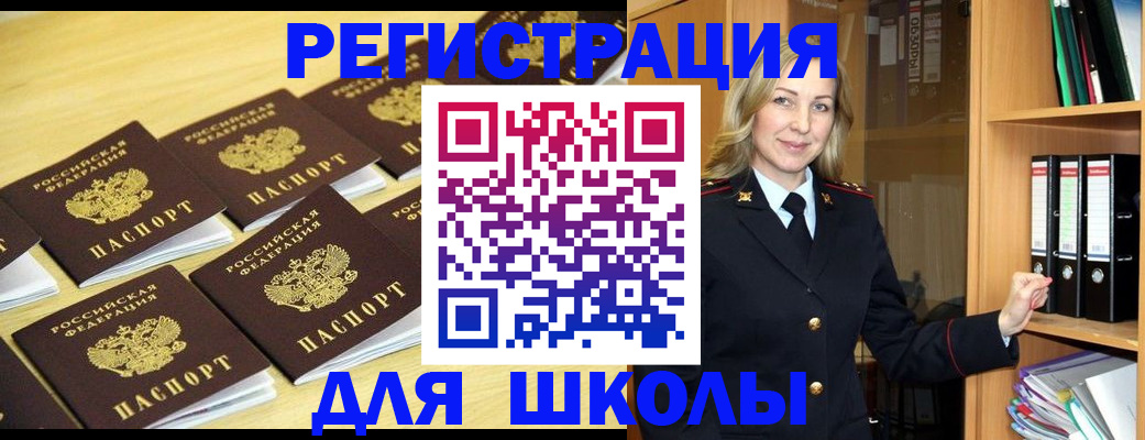 временная регистрация купить в Ртищево