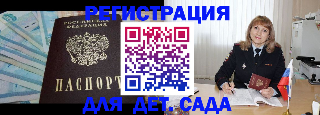 регистрация для школы в Ртищево